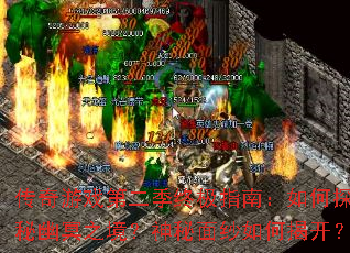 ������Ϸ�ڶ����ռ�ָ�ϣ����̽����ڤ֮����������ɴ��νҿ���