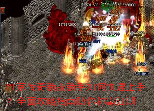 ά�������·�������ο������֣�ȫ�湥��ָ������ưԽ���