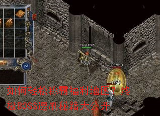 ������ɳưԸ�����ͼ���ռ�BOSS��ˢ�ؼ��󹫿�