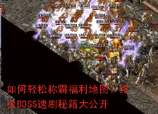 ������ɳưԸ�����ͼ���ռ�BOSS��ˢ�ؼ��󹫿�