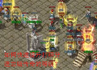 ��ο�����������������洫��ĵȼ���