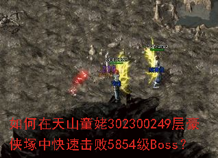 �������ɽͯ��302300249������V�п��ٻ���5854��Boss��