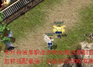 ��������ְҵ�������ѡ��ְҵ����������������ǿ��װ����ȡ��������Щ��