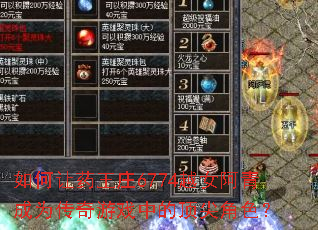 �����ҩ��ׯ6774ԽŮ�����Ϊ������Ϸ�еĶ����ɫ��