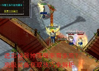 ����������������ж�ߣ��߼�װ����ȡ����ȫ����