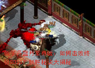 ���ӵ���������棺��λ����ռ�BOSS����ʤ�ؾ������