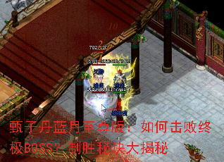 ���ӵ���������棺��λ����ռ�BOSS����ʤ�ؾ������