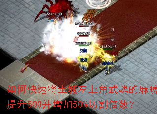 ��ο��ٽ��������Ͻ�������Եȼ�����500������50%�и����