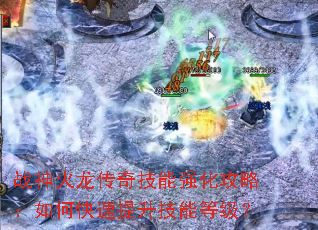 ս��������漼��ǿ�����ԣ���ο����������ܵȼ���