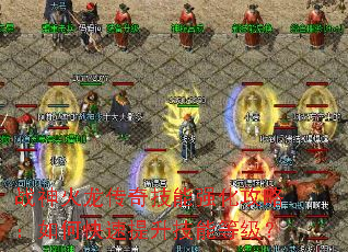 ս��������漼��ǿ�����ԣ���ο����������ܵȼ���