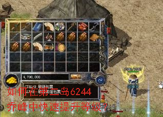 ����ڵڶ���6244�Ƿ��п��������ȼ���