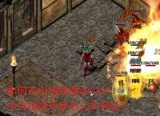 �����ɽ������¼3235�п����������ɶ��ĵȼ���