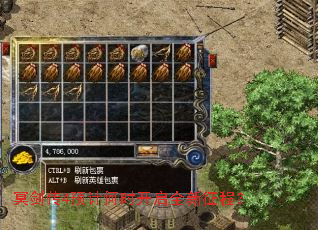 ڤ����4Ԥ�ƺ�ʱ����ȫ�����̣�