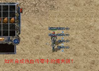 ��κϳ���Ѫ�����е����콣��
