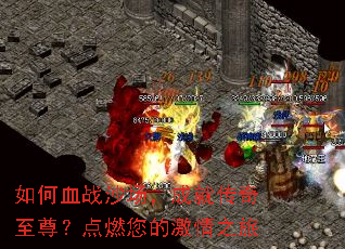 ���Ѫսɳ�����ɾʹ������𣿵�ȼ���ļ���֮��
