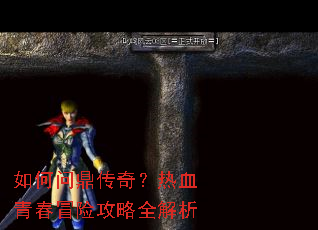 ����ʶ����棿��Ѫ�ഺð�չ���ȫ����