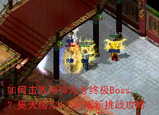 ��λ��ܺ���ſ��ռ�Boss��������4Сʱˢ����ս����