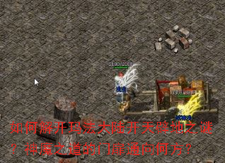 ��ν⿪�귨��½����ٵ�֮�գ���ħ֮��������ͨ��η���