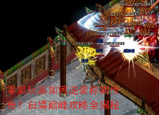 �����������Ϯ�ưԴ��棿�����۷幥��ȫ����