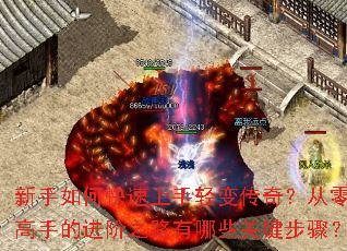 ������ο���������䴫�棿���㵽���ֵĽ���֮·����Щ�ؼ����裿