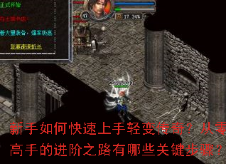 ������ο���������䴫�棿���㵽���ֵĽ���֮·����Щ�ؼ����裿