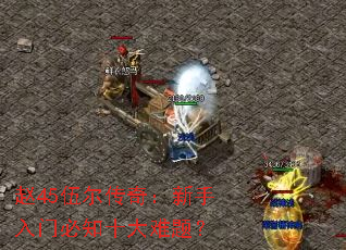 ��45������棺�������ű�֪ʮ�����⣿