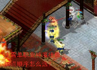 ��ѩ��ְҵ��ħ���ܼӵ�˳����ôѡ��