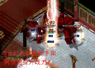 5Ԫ��Ԫ�·�������ο�������ս����