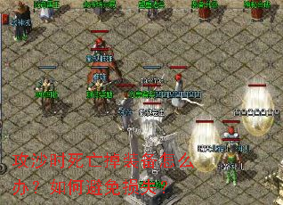 ��ɳʱ������װ����ô�죿��α�����ʧ��