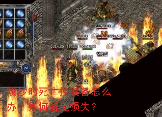 ��ɳʱ������װ����ô�죿��α�����ʧ��