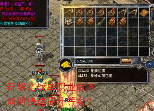 ��ԯ֮ս��ְҵ�汾��ο��������ȼ���