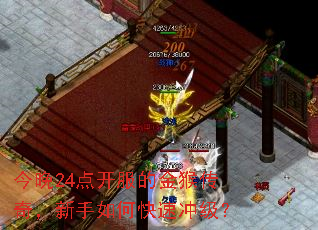 ����24�㿪���Ľ�ﴫ�棬������ο��ٳ弶��