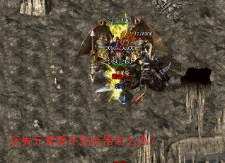 ��ʧԪ�ؿ�����������ô�죿