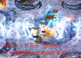 ����ڲ����e����250WԪ��ר����ͼ�п��ٻ�ȡ��Դ��
