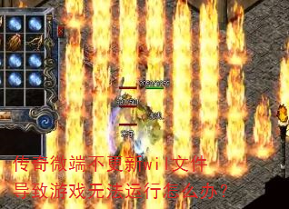 ����΢�˲�����wil�ļ�������Ϸ�޷�������ô�죿