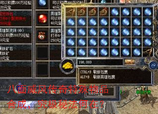 八面威风传奇特殊物品合成,究极秘法何在? 八面威风传奇特殊物品合成,究极秘法何在?
