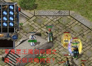 至尊星王魔剑称霸之路,究极攻略何在? 至尊星王魔剑称霸之路,究极攻略何在?