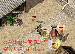 ���洫��ţħ����θ�Ч�������װ����