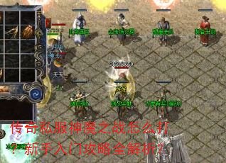����˽����ħ֮ս��ô���������Ź���ȫ������