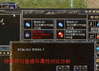 特殊环与普通环属性对比分析 特殊环与普通环属性对比分析