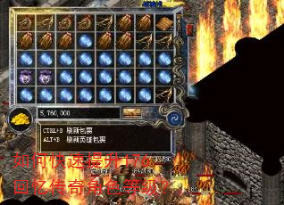 如何快速提升176回忆传奇角色等级? 如何快速提升176回忆传奇角色等级?