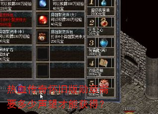 ��Ѫ���滳�ɰ�ѫ����Ҫ�����������ܻ�ã�
