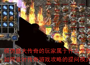 ģ��ʢ������������ʲô���ͣ������ƴ�����Ϸ���Ե�����ģʽ��