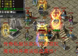 ����˽�������λ�ȡ��ħ��ָ��������Ѫ���ԣ�