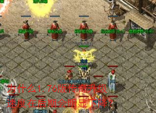 Ϊʲô1.76�洫�������ٶ��ں��ڻ������½���