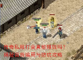 ����˽���������׬Ǯ�𣿽��ر���ƭ������ӹ���