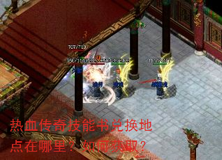 ��Ѫ���漼����һ��ص��������λ�ȡ��