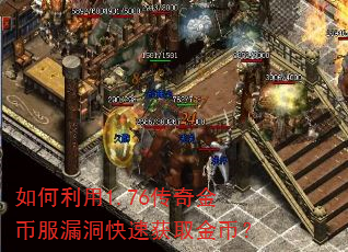 �������1.76�����ҷ�©�����ٻ�ȡ��ң�