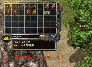 竞技场挑战次数如何最大化? 竞技场挑战次数如何最大化?