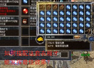 如何搭配这套衣服才能发挥最佳效果? 如何搭配这套衣服才能发挥最佳效果?
